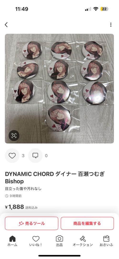 専用 ♡ 彩なん様