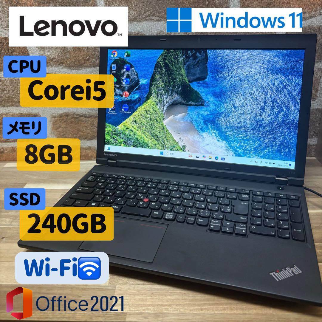 Lenovo ThinkPad Corei5 快適PC Windows11