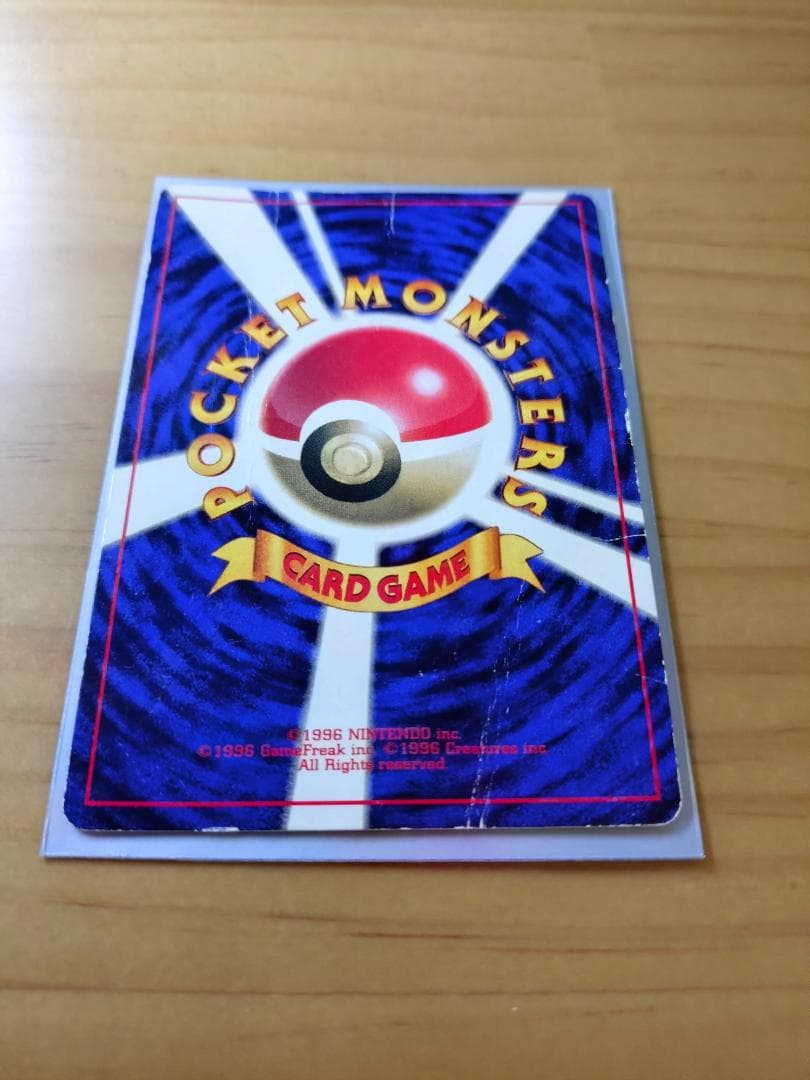 ピカチュウ（光沢あり 旧裏）コロコロコミック プロモ