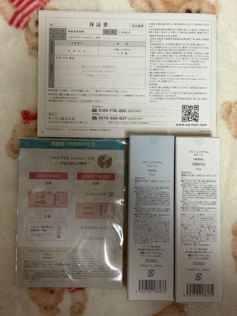 YAMAN 美顔器 3つのアタッチメント付き