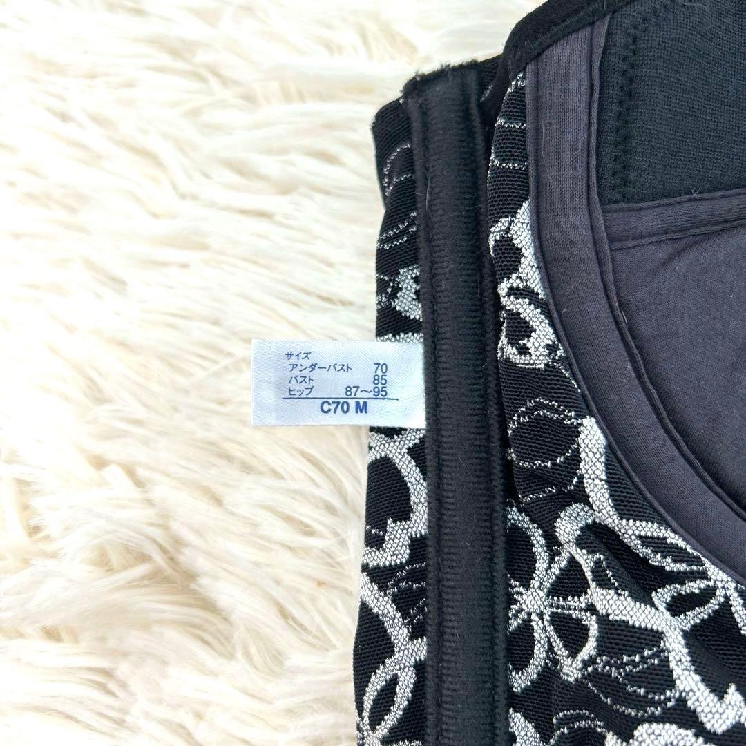 マルコ 補正下着 アヴァンセサクラ 希少カラー C70/M-64 MARUKO