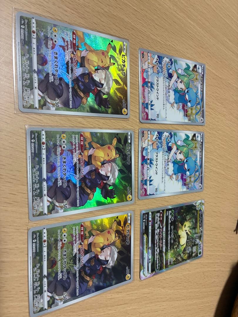 ピカチュウCHR、チルタリスCHR、リーフィアVSTAR