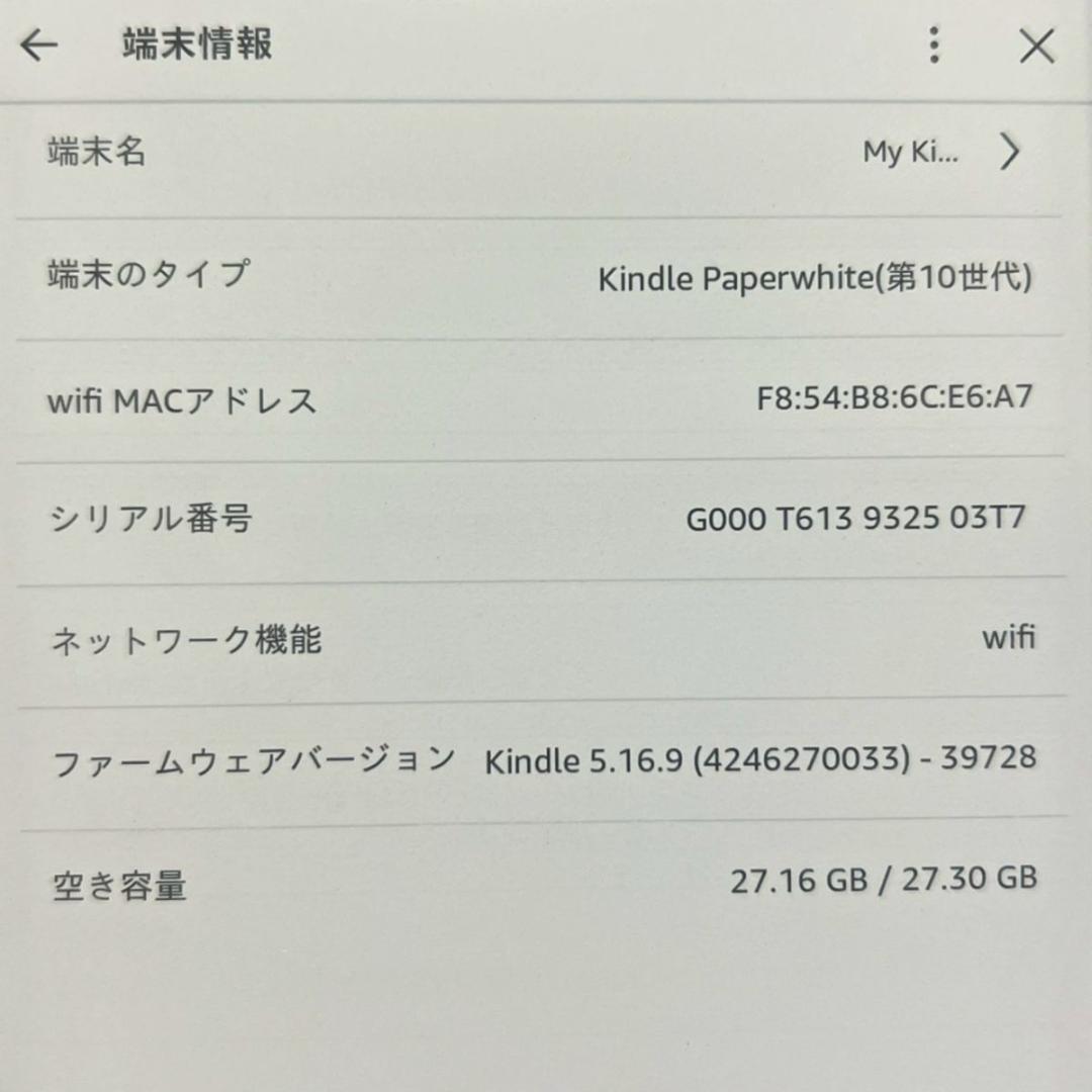 Amazon Kindle Paperwhite 広告無し 第10世代 32GB