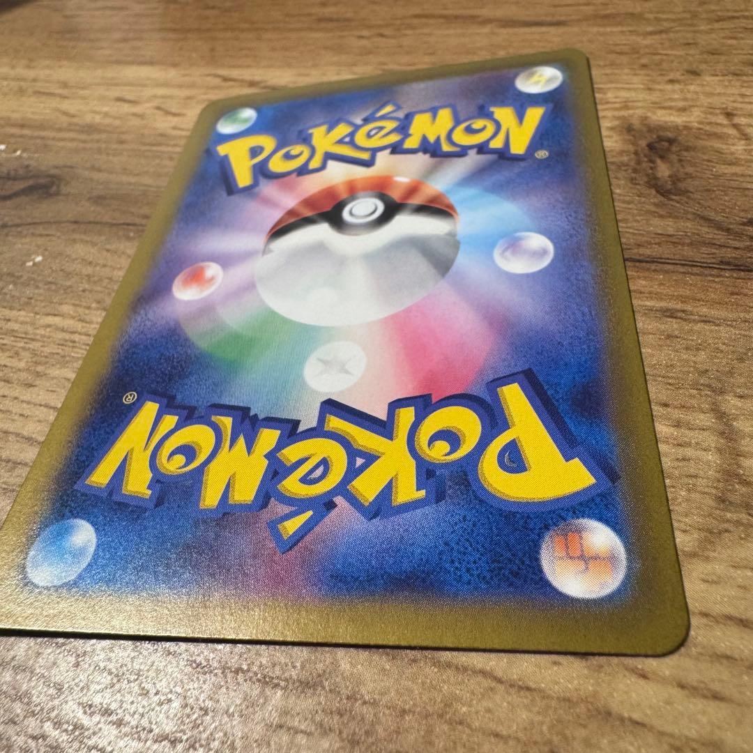 ミロカロスex SAR SV8 超電ブレイカー