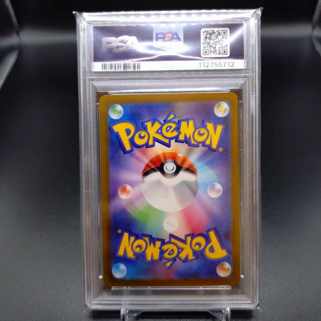 1時間限定値下げPSA10 ナンジャモのハラバリーex sar 125/100