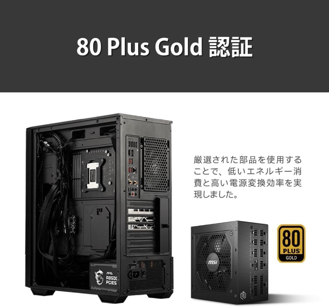 ※専用※ MSI 750W 電源ユニット MAG A750GL