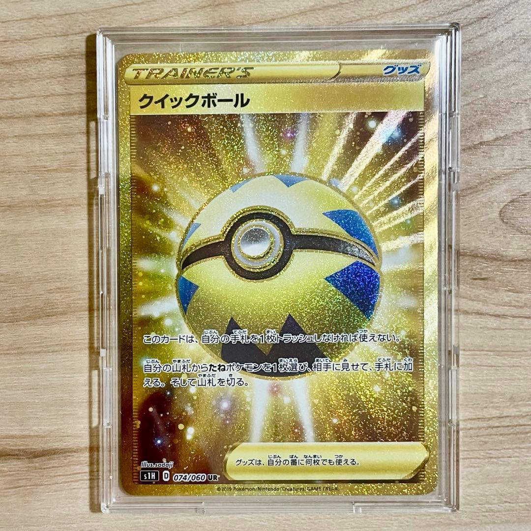 ポケモンカード ポケカ クイックボール UR S1H 074/060 ピカチュー