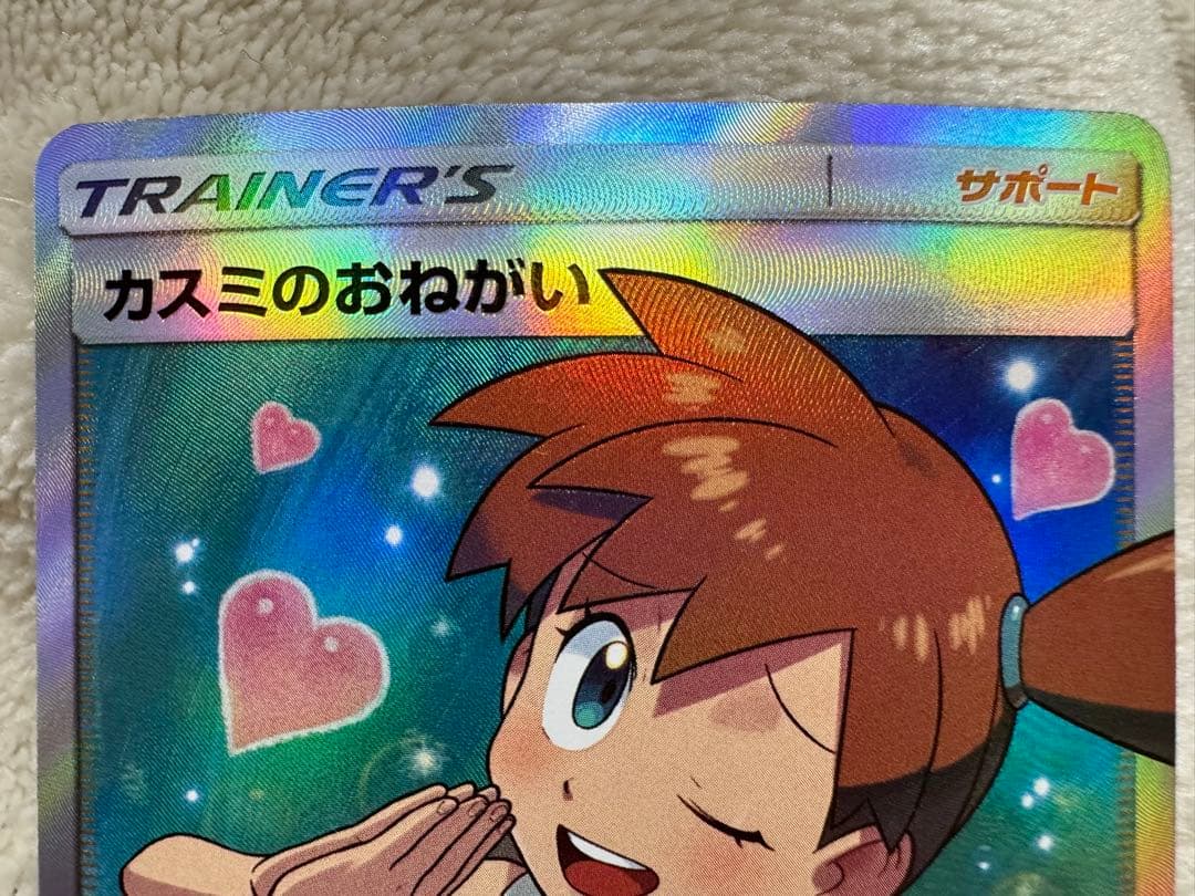 【状態S】カスミのおねがい SR SM11 ミラクルツイン 104/094