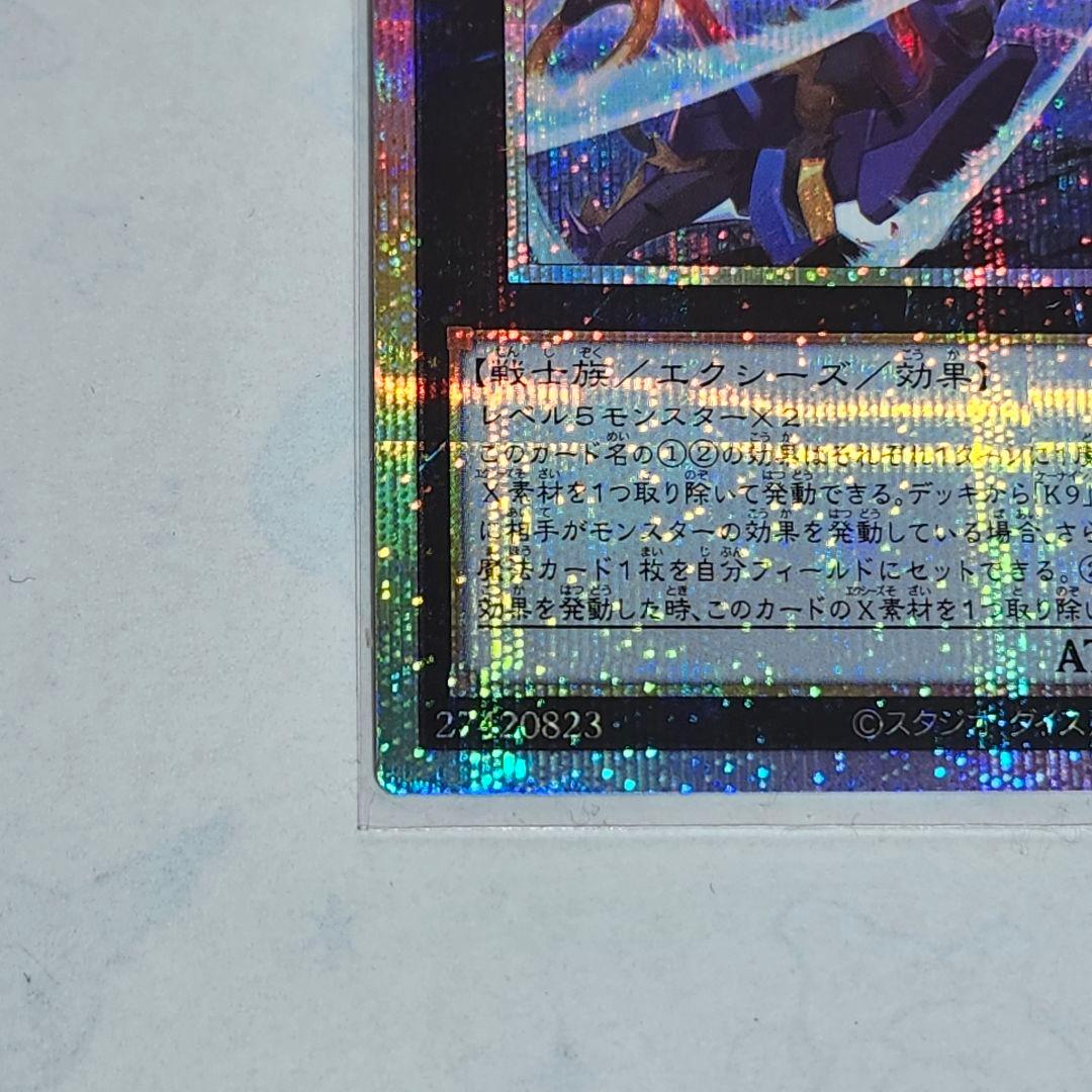 遊戯王　K9-17号”Ripper” プリズマティックシークレットレア