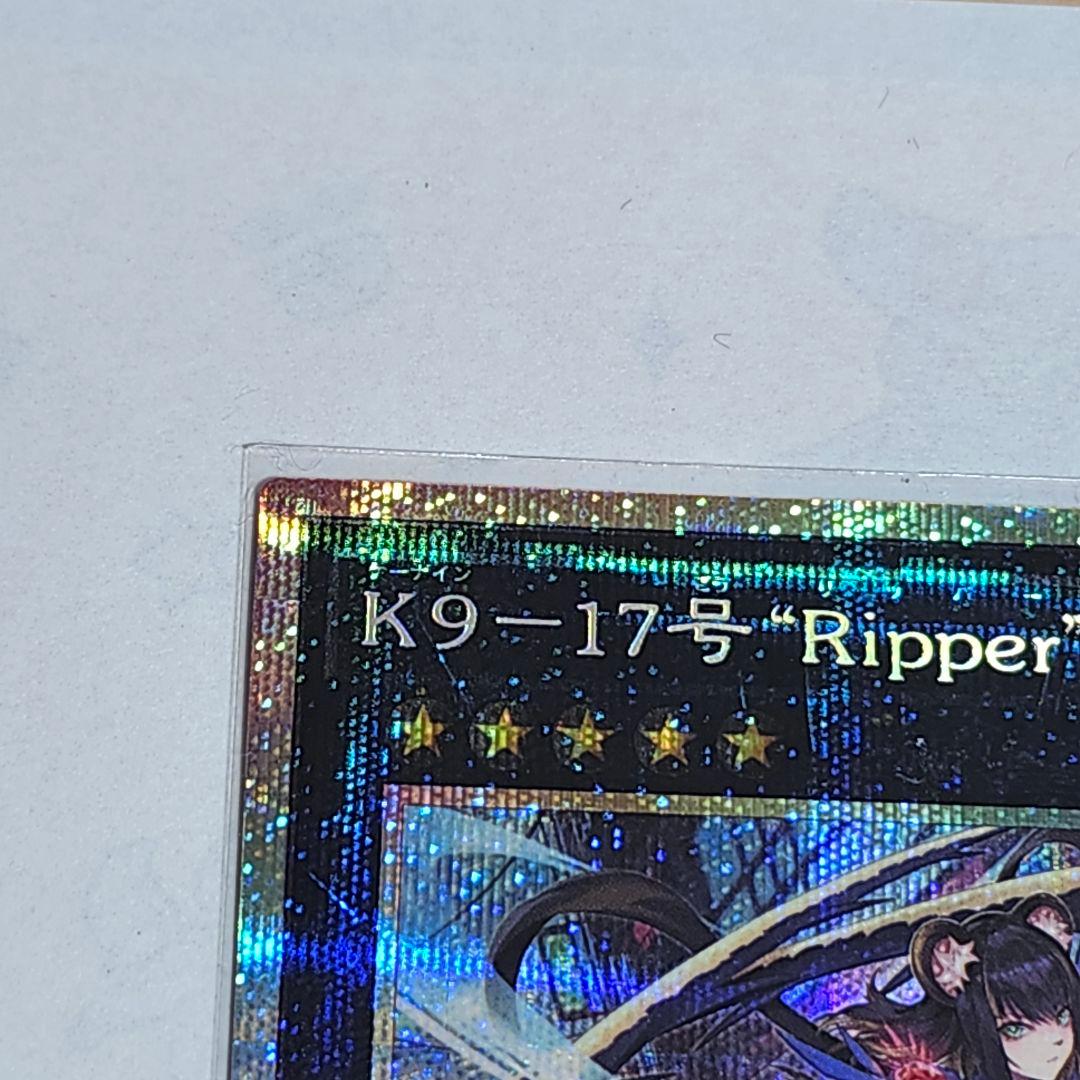 遊戯王　K9-17号”Ripper” プリズマティックシークレットレア
