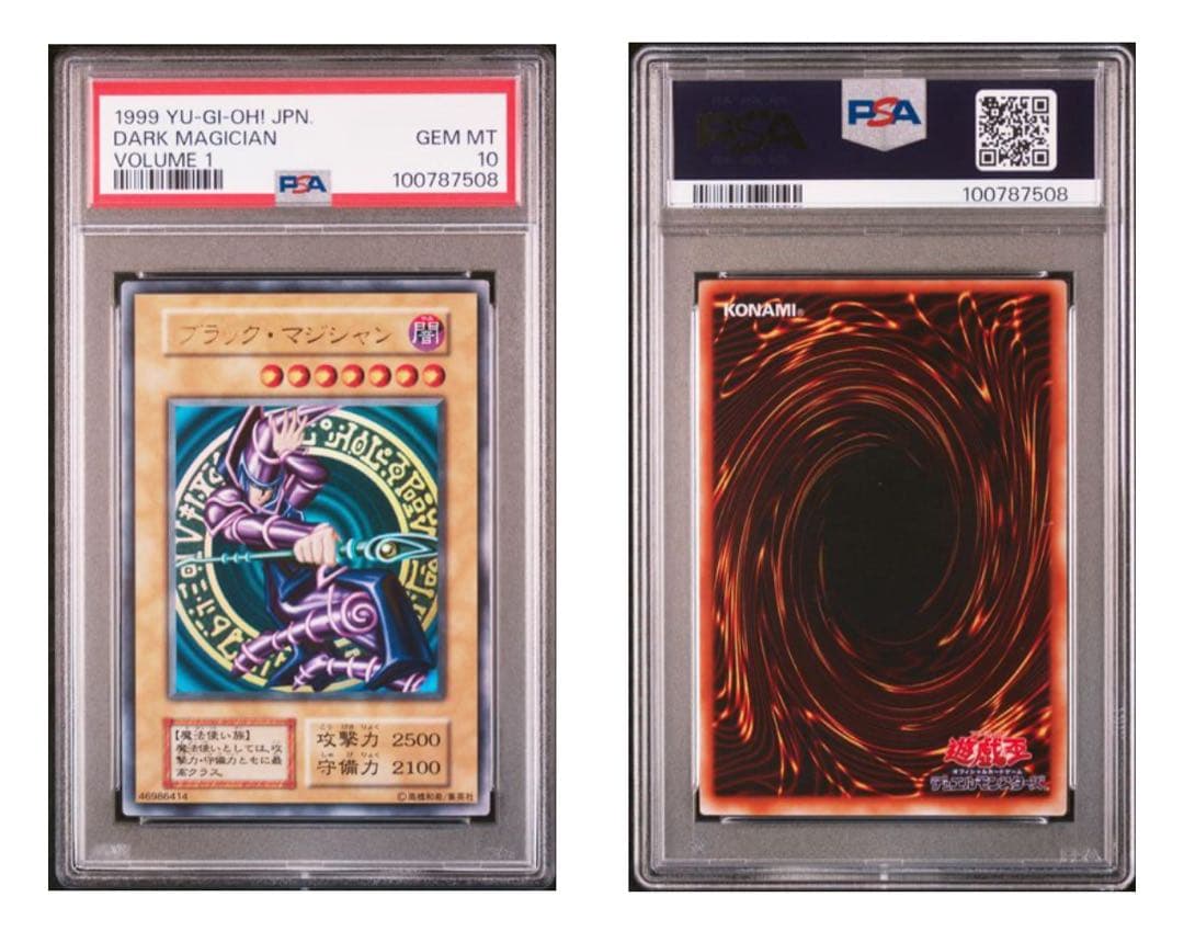 エ*ラ様 【極美品】PSA10 ブラック・マジシャン 初期