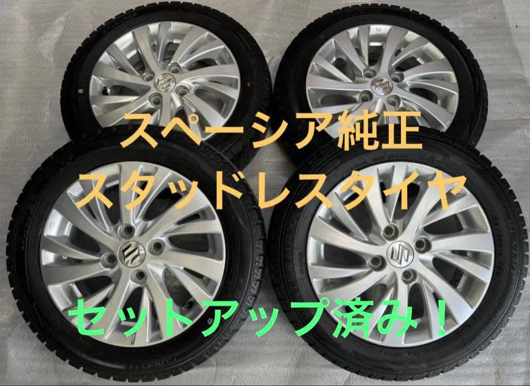 専用！スズキ スペーシア 純正 ホイール&スタッドレスタイヤ 155/65R14