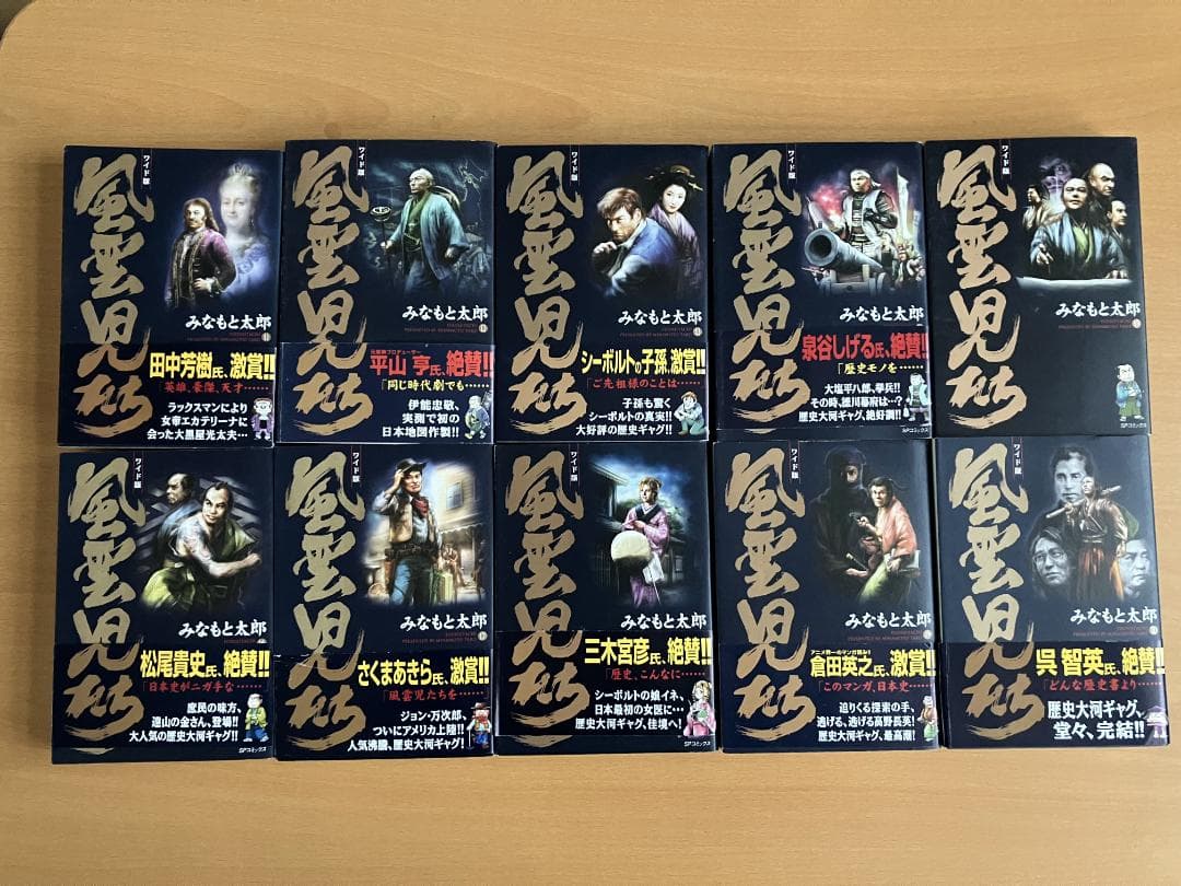 【全20巻完結セット】風雲児たち（ワイド版） / みなもと太郎