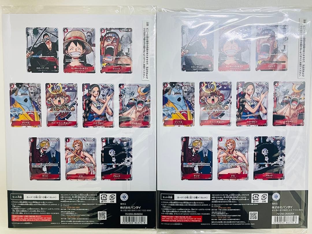 ワンピースカードゲーム プレミアムカードコレクション25周年エディション２セット