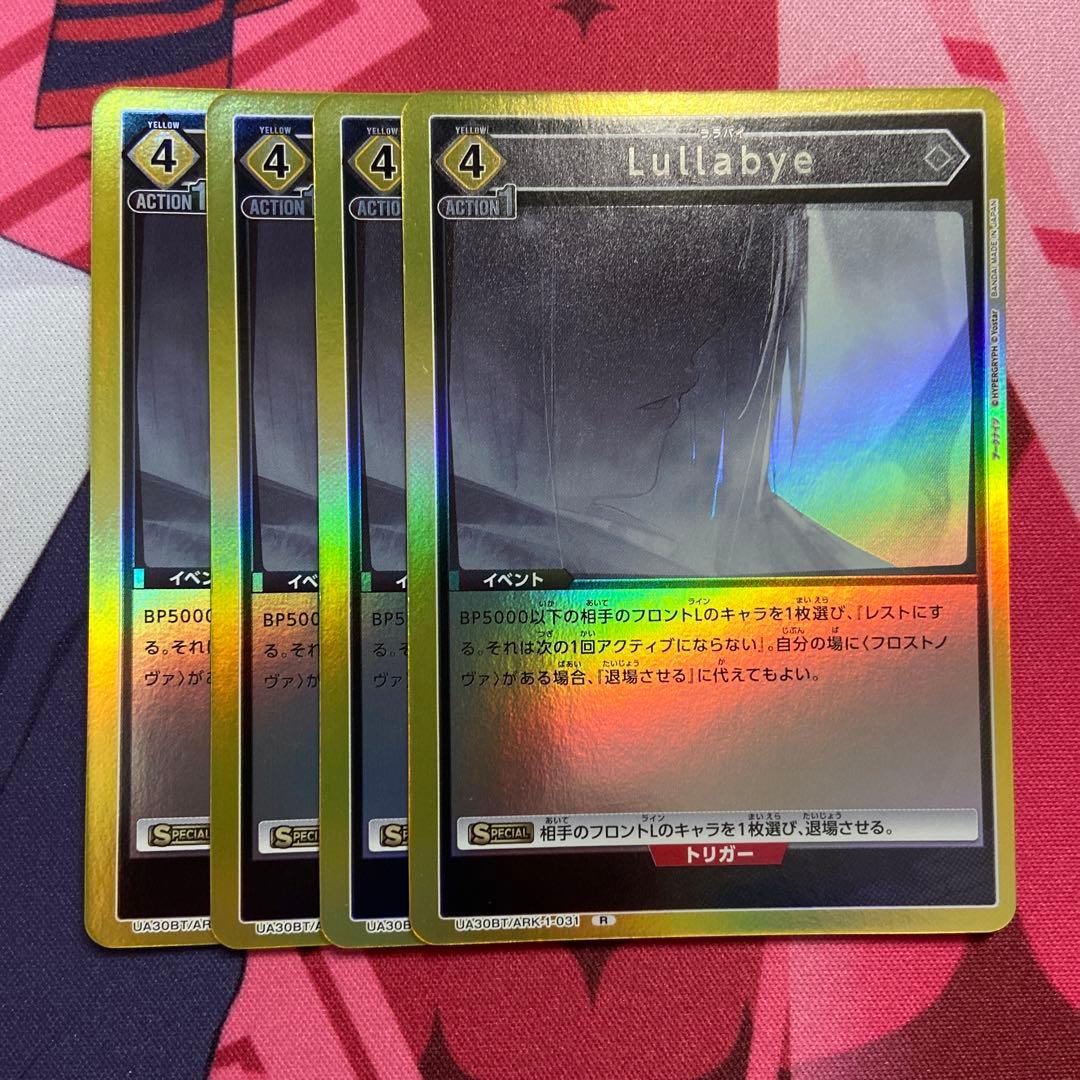 ユニアリ　アークナイツ　フロストノヴァ　デッキ　ユニフェス優勝構築　調整パーツ