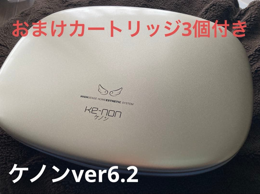 ケノン ver 6.2 おまけカートリッジ3つ付き