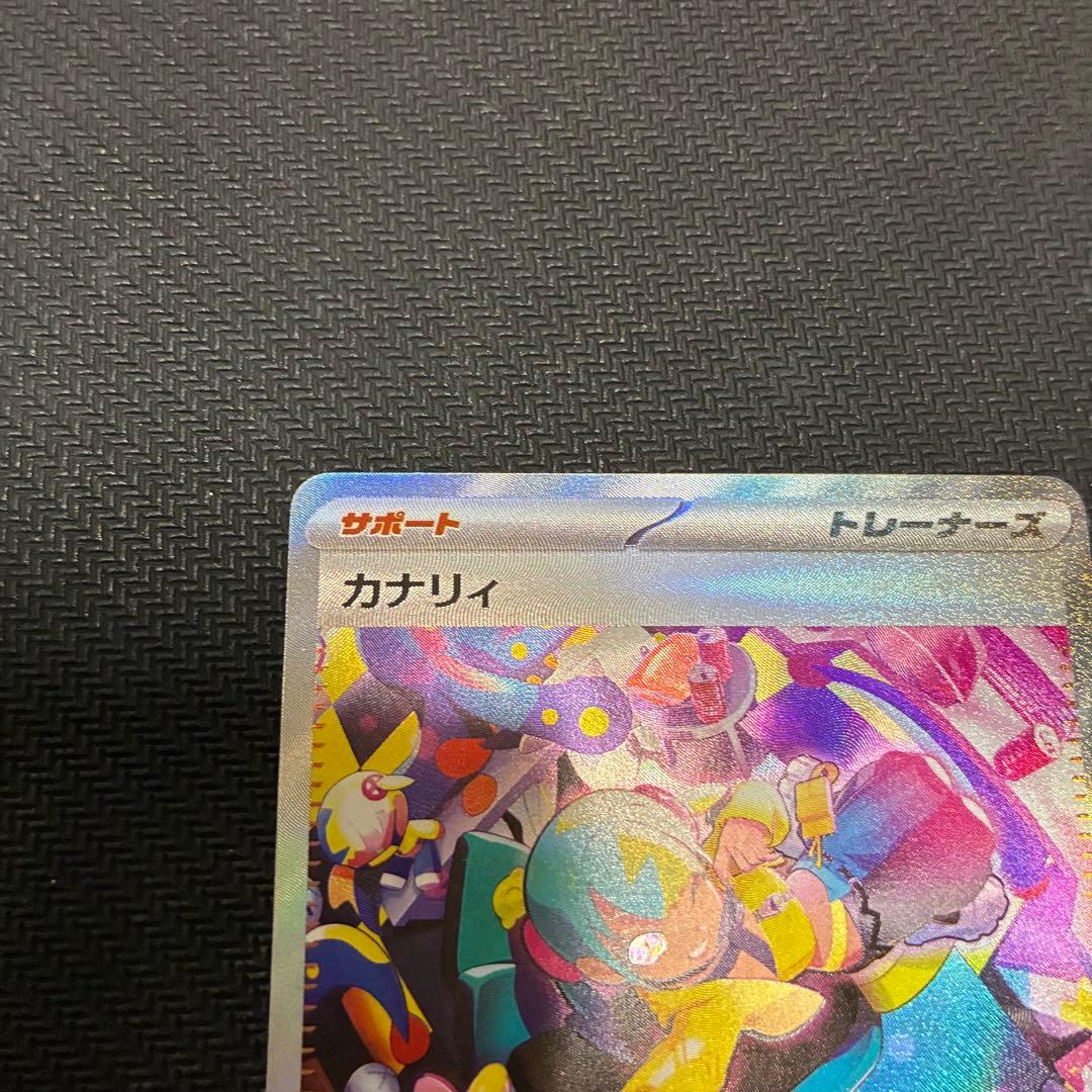 MEGAドリームex＊カナリィ SAR