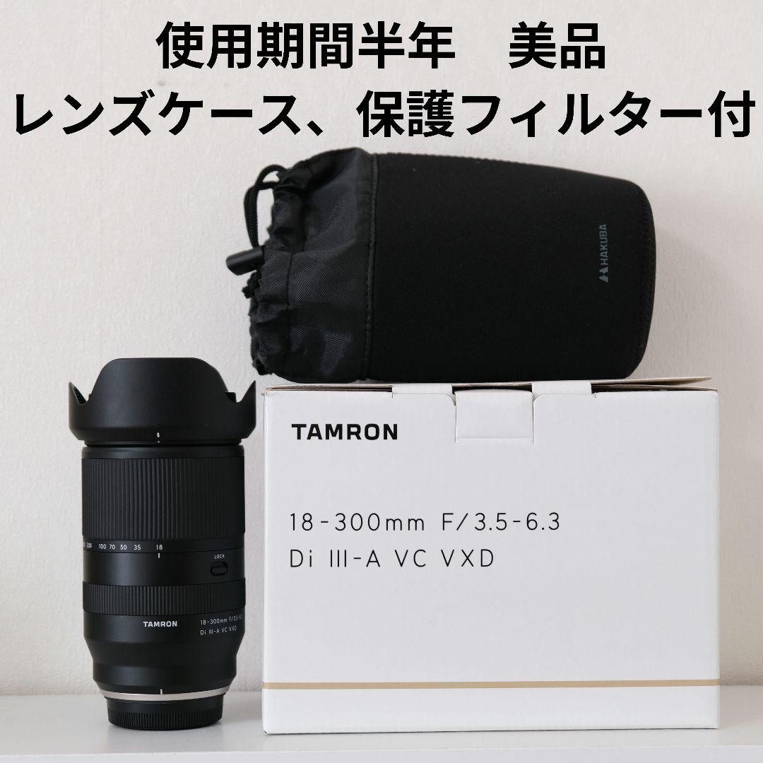 TAMRON 18-300mm f/3.5-6.3 Xマウント レンズケース付