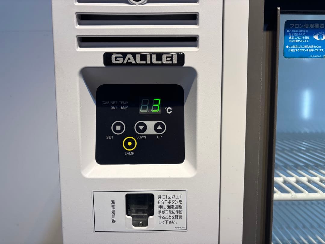 2023年製フクシマガリレイ業務用冷蔵ショーケースLGU-150RE