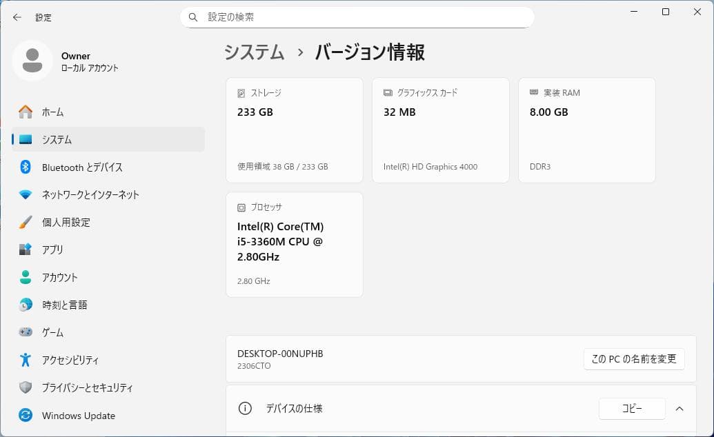 Lenovo ThinkPad X230 本体