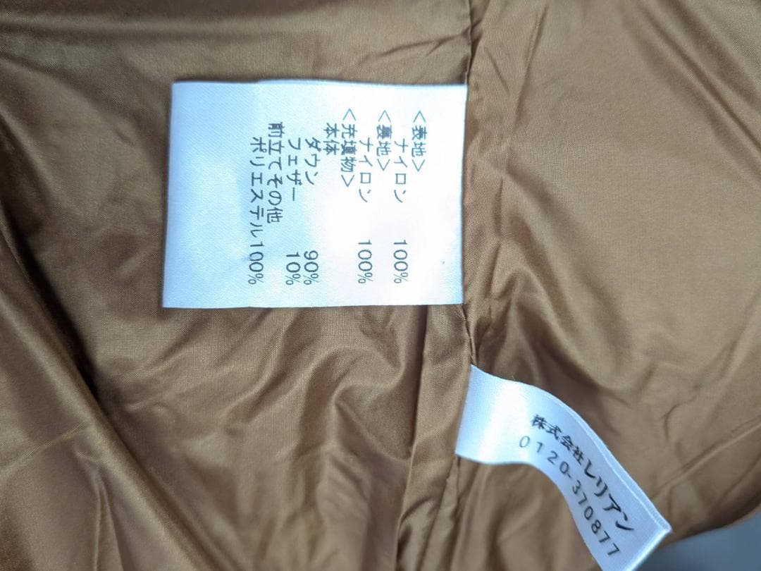 【未使用】Leilian レリアン ダウン ジャケット ブラウン 13号