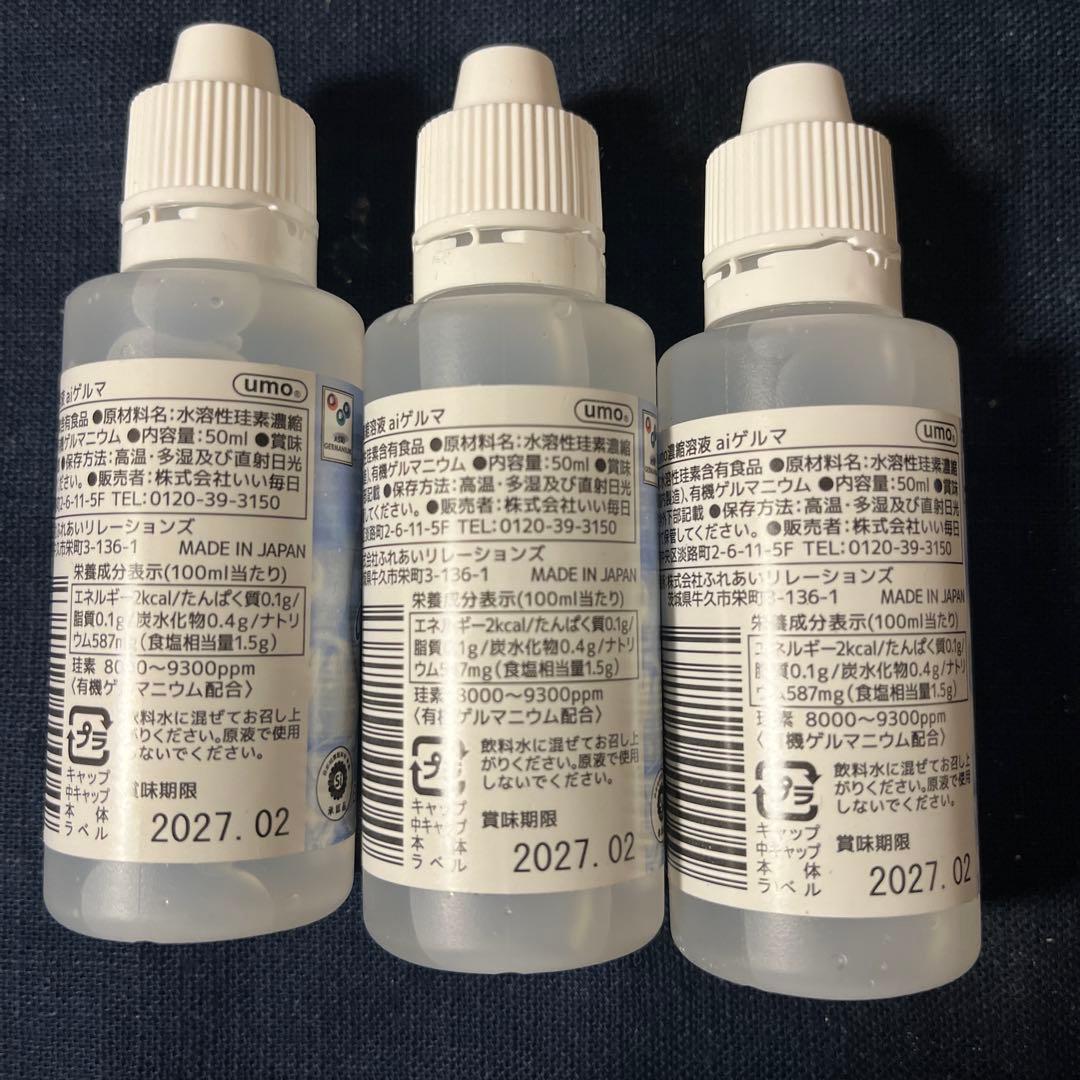 h*o様 aiゲルマ 3本