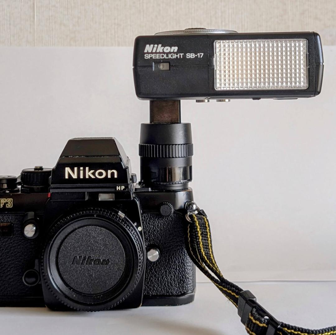 Nikon F3HP + SB-17(スピードライト)