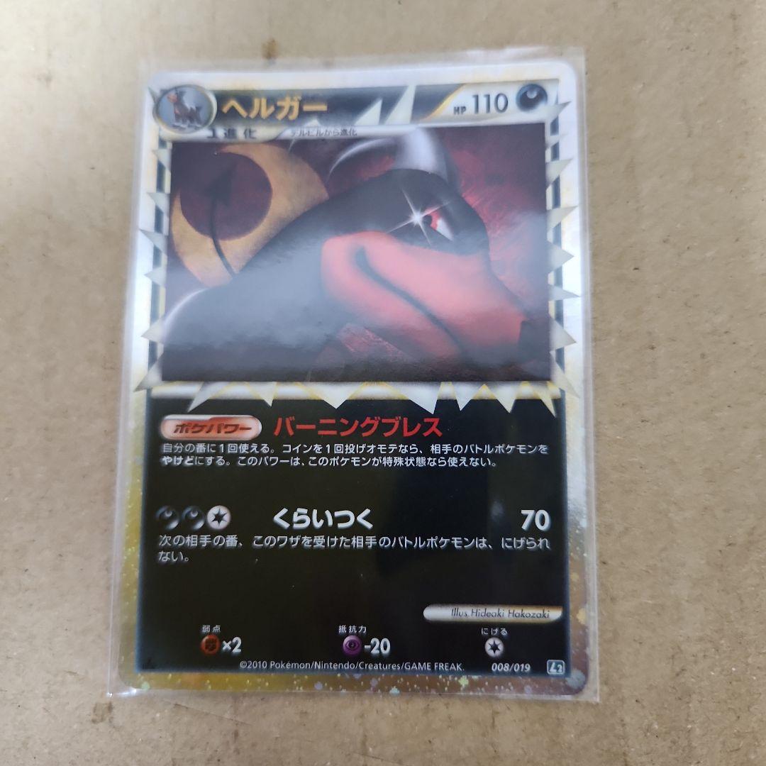 【ポケモンカード】ポケモンカード　グレート　まとめ売り8枚