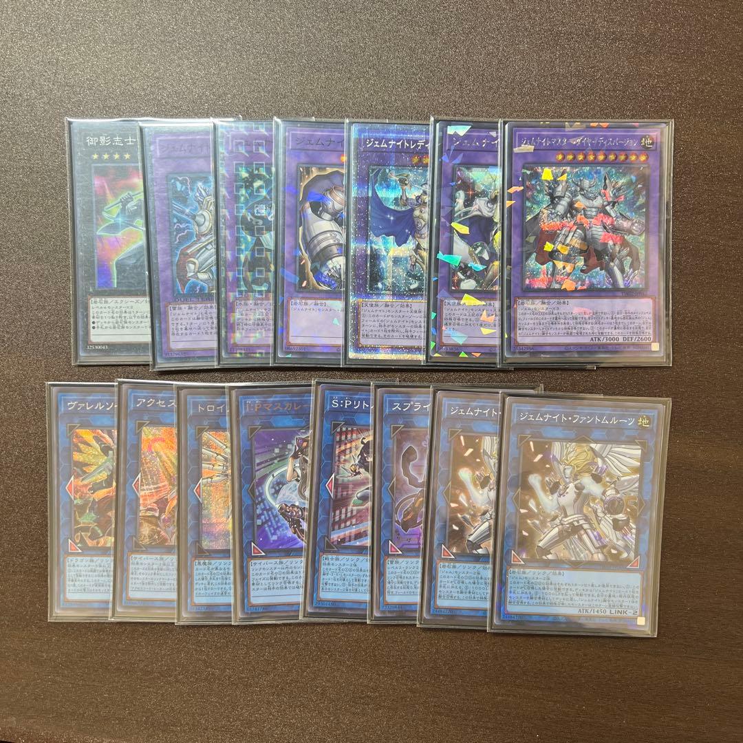 遊戯王 ジェムナイト デッキ 引退