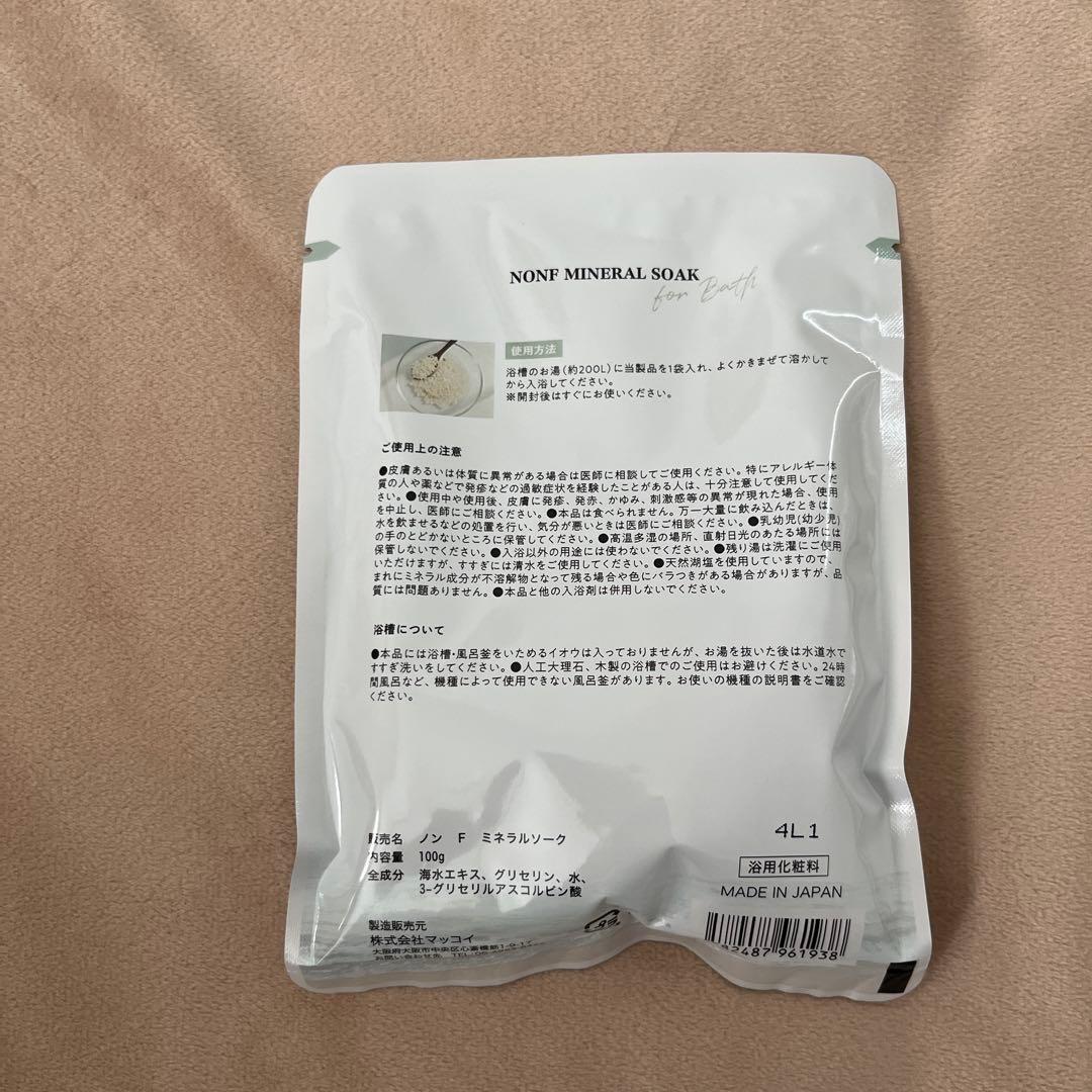 マッコイ ノンF ミネラルソーク30袋入り