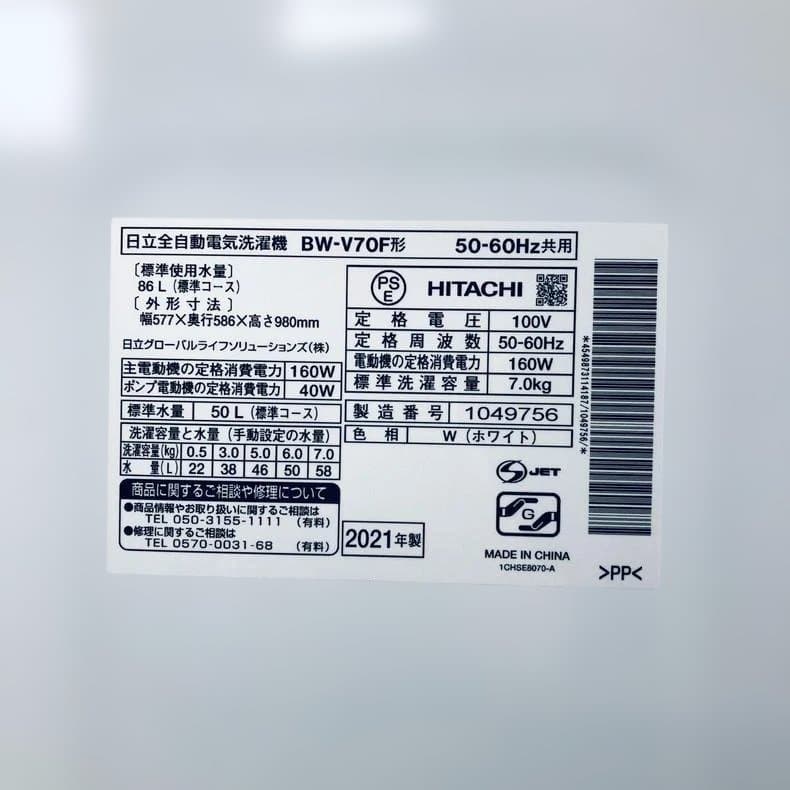 ★送料・設置無料★ 中古 大型洗濯機 日立 (No.0449)