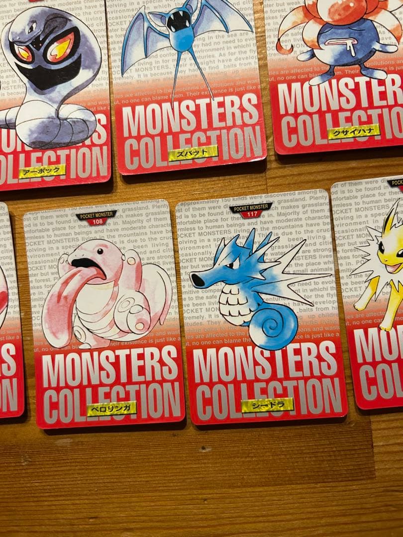 ポケモンカードダス　初期　まとめ