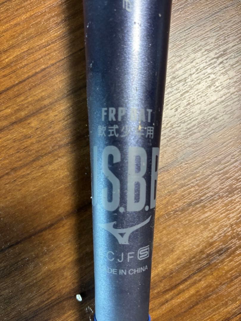 Mizuno レガシー軟式少年野球バット