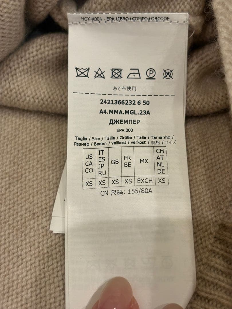 【未使用】Max Mara ビジューニットVICOLO 24年ベージュ XS