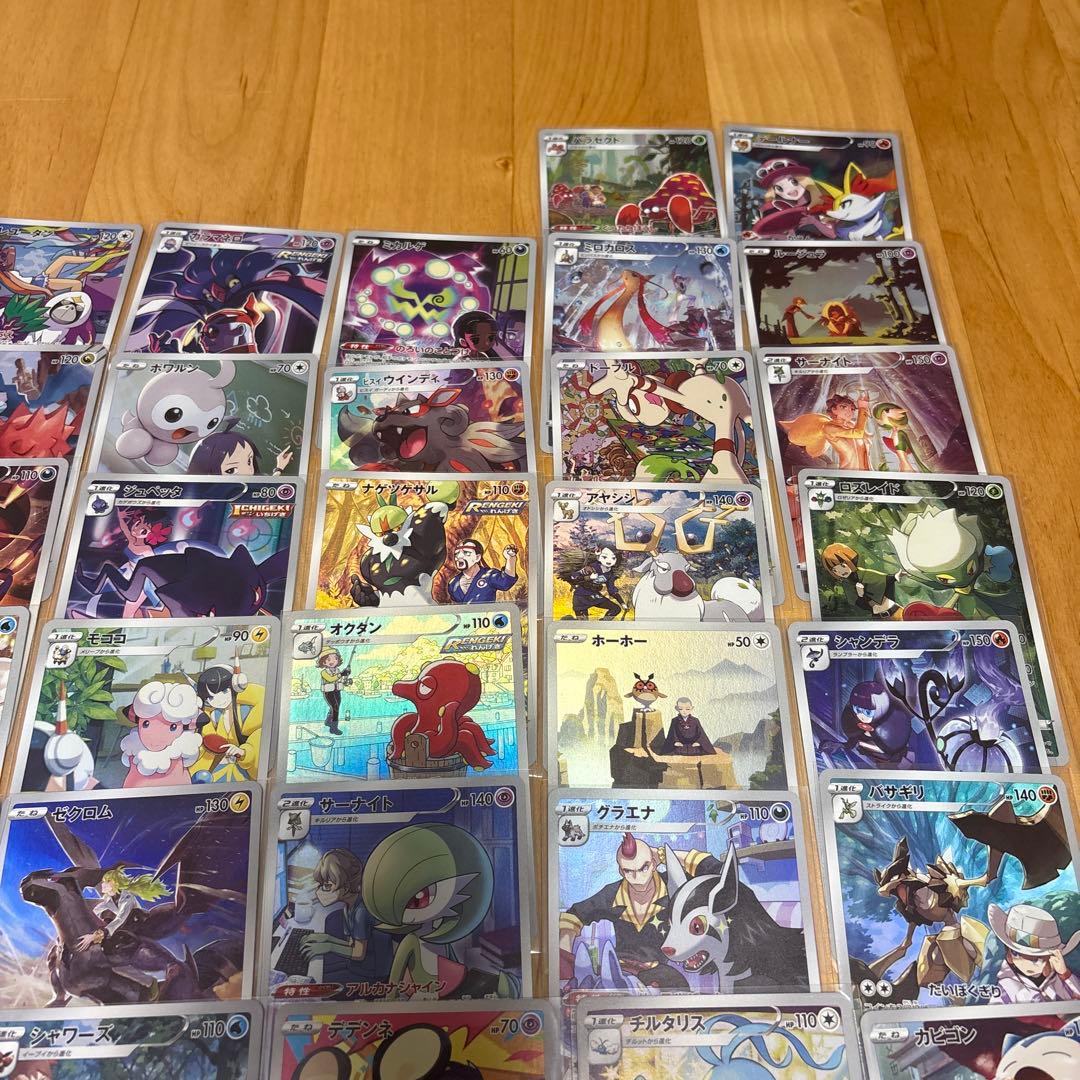 ポケモン　chr 58種フルコンプリート品まとめ　ドリームリーグ~白熱のアルカナ