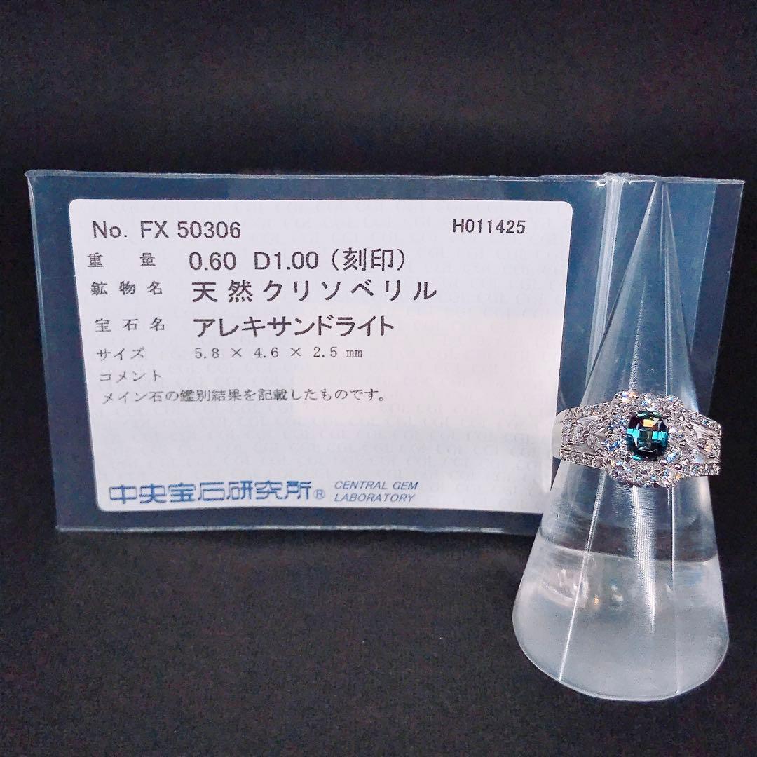 アレキサンドライト 0.60ct ダイヤモンド 1.00ct リング PT900