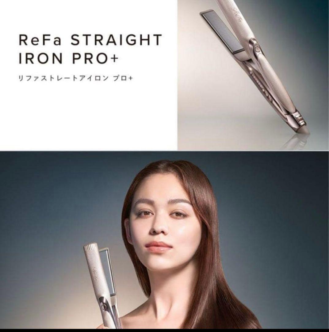 ReFa ストレートアイロン プロ+