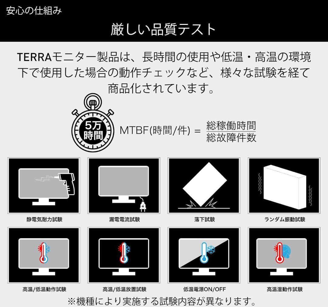 美品⭐️ほぼ未使用　TERRA 2448W 23.8インチ IPSモニター