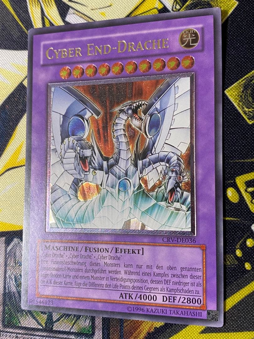 遊戯王 サイバーエンドドラゴン ドイツ語版 レリーフ アンリミテッド