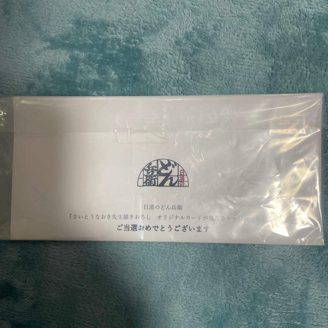彼*方様 【✨証明書付き✨】psa10どんぎつね さいとうなおき 証明書付　どん