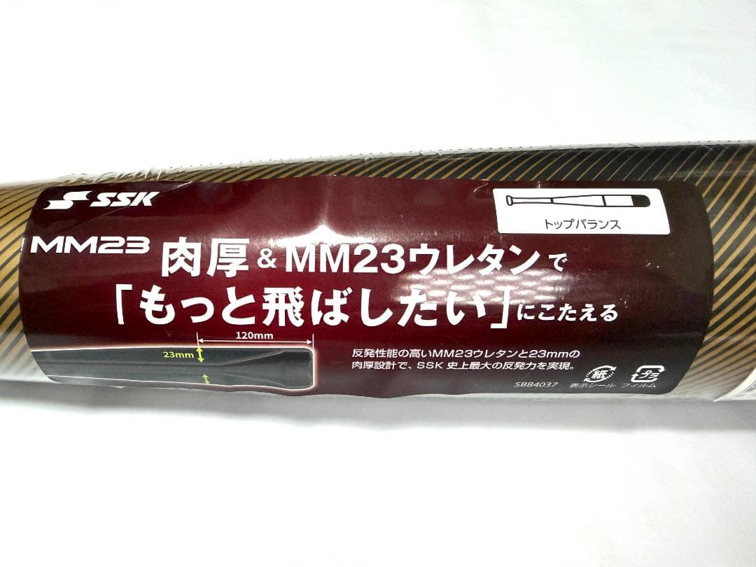 し*ぃ様 数量限定品！ SSK MM23 軟式FRP製バット ゴールド 84cm