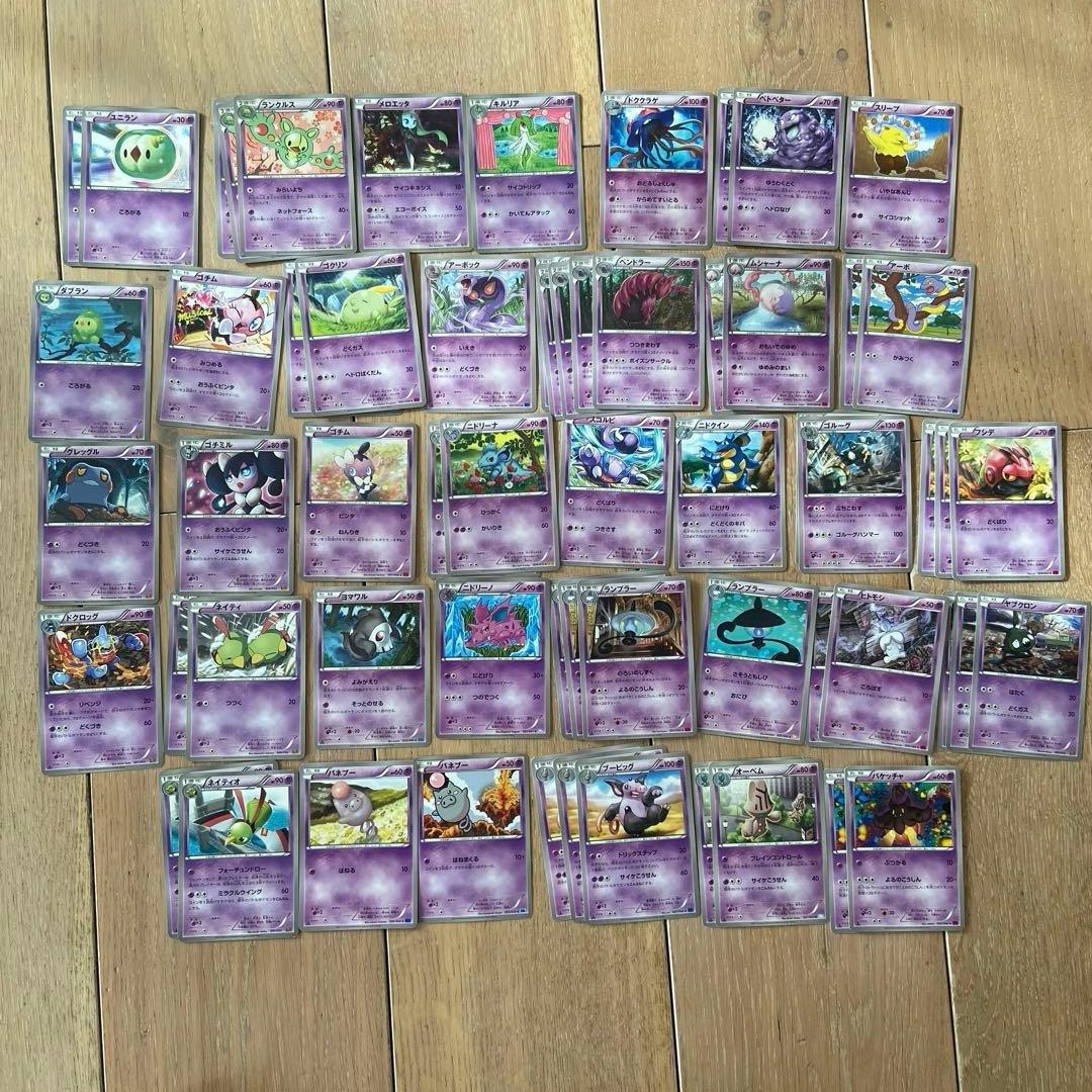 ポケモンカード まとめ売り 約500枚 XY BW HXY EBB など