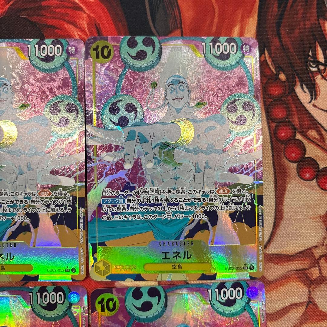 エネル　パラレル　4枚セット　ワンピースカードゲーム