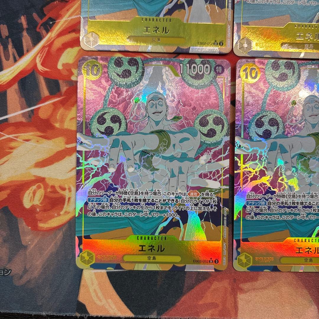 エネル　パラレル　4枚セット　ワンピースカードゲーム