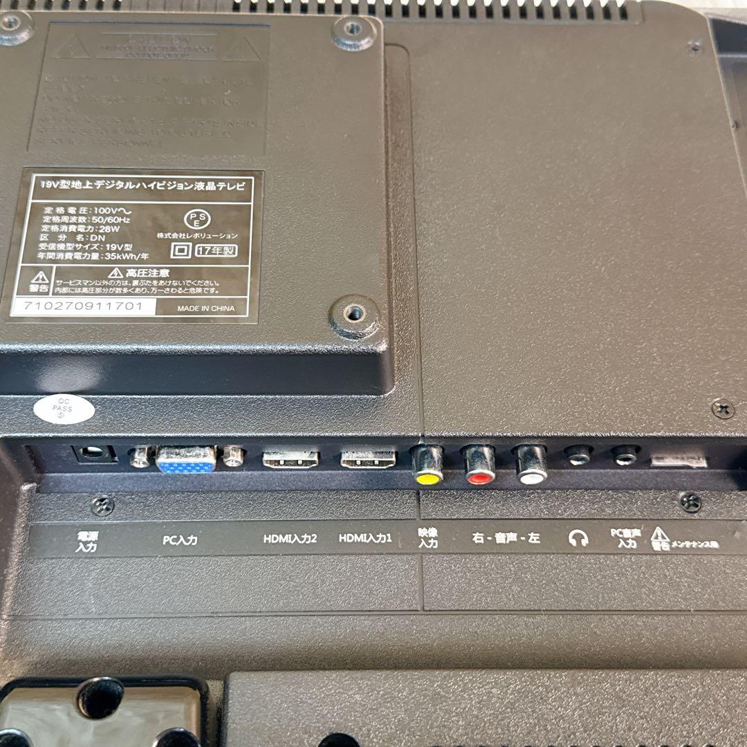 Revolution 2017年製 19型DVD内蔵テレビ ZM-DV19TV