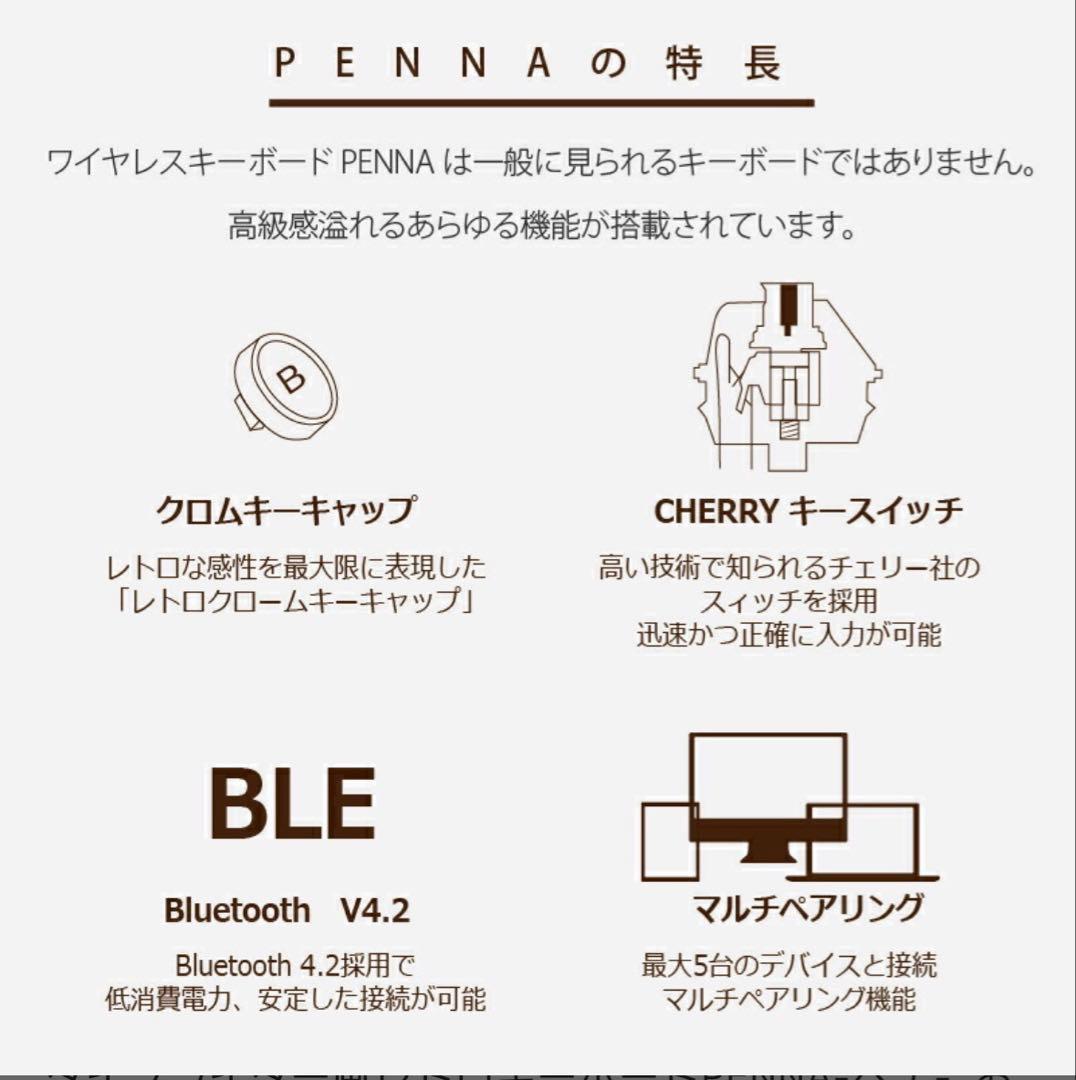 タイプライター風レトロキーボードPENNA Bluetooth