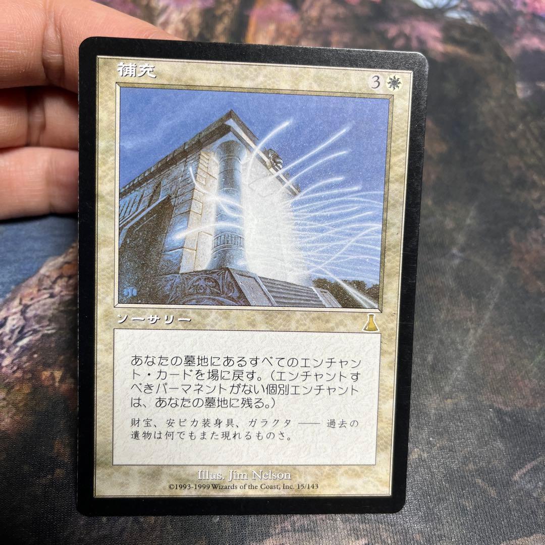 MTG 補充　日本語