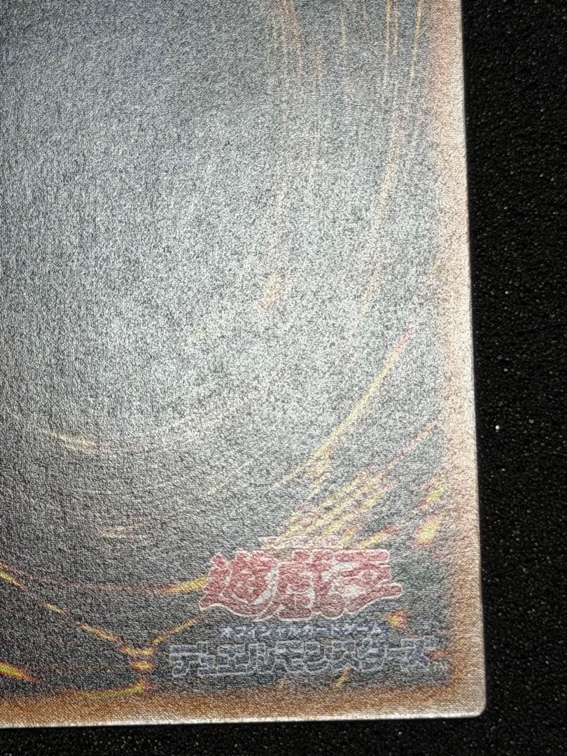 【超極美品〜完美品級】ブラック・マジシャン レリーフ