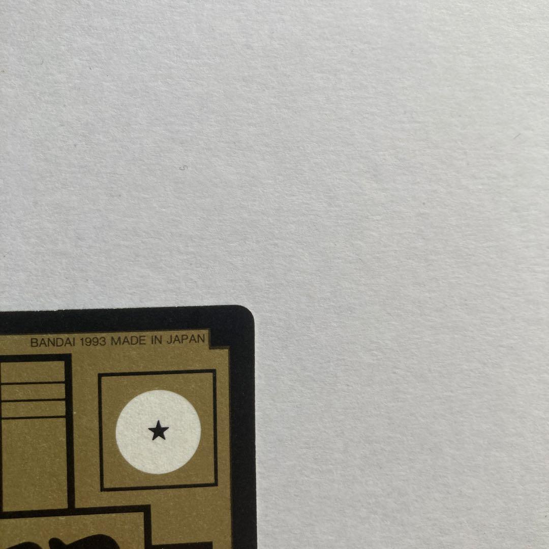 【完全当時物】ドラゴンボールZ カードダス 1993年発売 初版