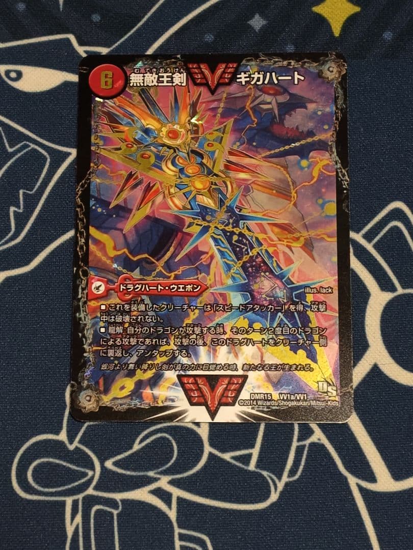 最強熱血 オウギンガ/無敵王剣 ギガハート 文字シークレット